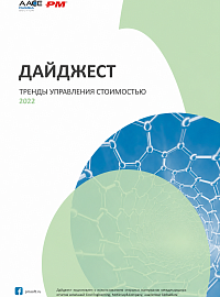 Дайджест №22022
