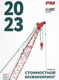 Дайджест №32023